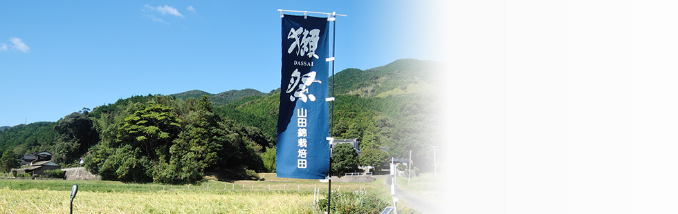 Asahi Shuzo Co., Ltd. Asahi Shuzo Co., Ltd.
