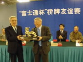 信息产业部富士通杯桥牌大赛在北京隆重举行