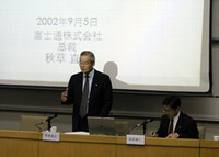 秋草社长在中国国家行政学院讲课，被授予名誉教授