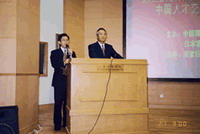 富士通与中国人才交流十周年庆典上秋草社长在讲话