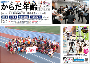 Exercise: Measurements of physical fitness, core training, running events, walking events Exercise: Measurements of physical fitness, core training, running events, walking events