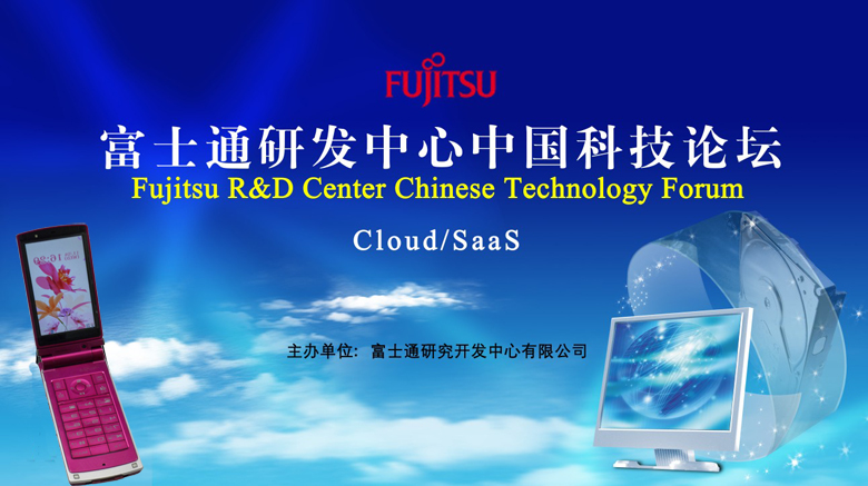 Fujitsu R&D Center Chinese Technology Forum