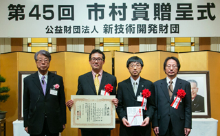 Photo: Award recipients of Ichimura Prizes