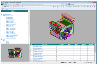 Figure 4. Example of a web-based parts catalogue system