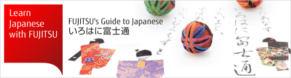 Learn Japanese with FUJITSU, FUJITSU's Guide to Japanese, I-ro-ha-ni-FUJITSU