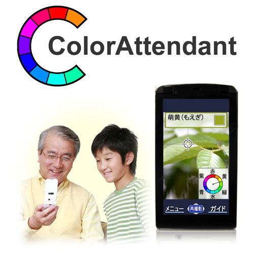 Image of  ColorAttendant