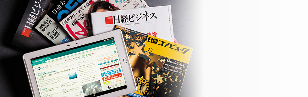 Nikkei Business Publications Nikkei Business Publications