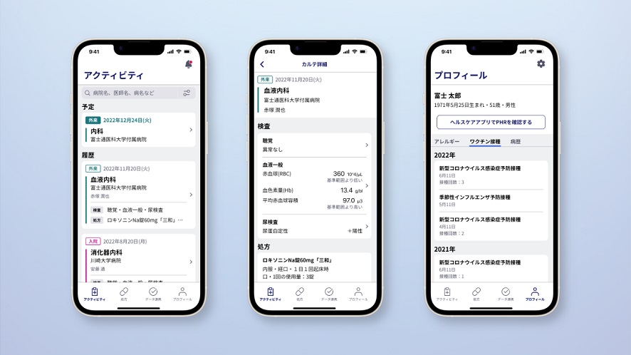 Image 2: App screen image (in Japanese)