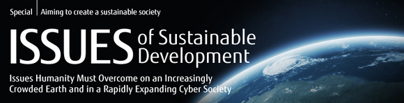 [Special: Aiming to create a sustainable society] ISSUES of Sustainable Development Issues Humanity Must Overcome on an Increasingly Crowded Earth and in a Rapidly Expanding Cyber Society