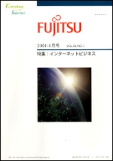雑誌FUJITSU 2001-01