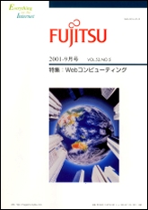 雑誌FUJITSU 2001-09