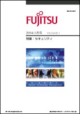 雑誌FUJITSU 2004-1