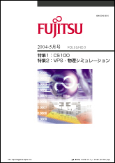 雑誌FUJITSU 2004-5