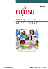 雑誌FUJITSU 2006-5