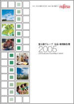 2005環境経営報告書