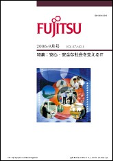 雑誌FUJITSU 2006-9