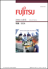 雑誌FUJITSU 2006-11