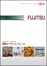雑誌FUJITSU 2007-9
