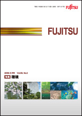 雑誌FUJITSU 2008-3
