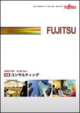 雑誌FUJITSU 2008-5