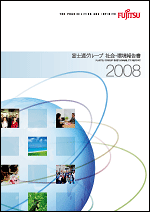 2008環境経営報告書