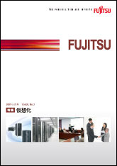 雑誌FUJITSU 2009-5