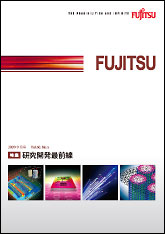 雑誌FUJITSU 2009-9