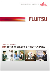 雑誌FUJITSU 2009-11
