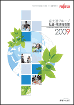 2009環境経営報告書