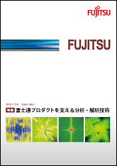 雑誌FUJITSU 2010-1