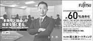 事例広告 日本エコシステム株式会社 事例広告 日本エコシステム株式会社