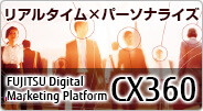 FUJITSU Digital Marketing Platform CX360