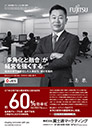 事例広告 日本エコシステム株式会社 様 事例広告 日本エコシステム株式会社 様