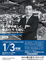 株式会社オーバル様 事例広告 株式会社オーバル様 事例広告