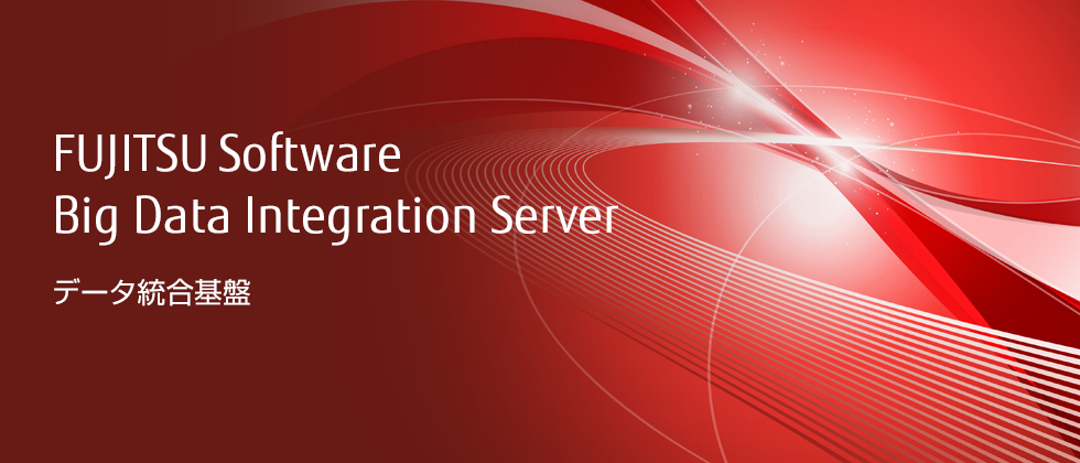 FUJITSU Software Big Data Integration Server FUJITSU Software Big Data Integration Server