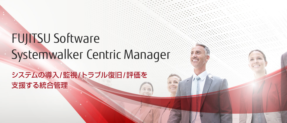 FUJITSU Software Systemwalker Centric Manager FUJITSU Software Systemwalker Centric Manager