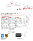 DX8000 S3 series製品カタログ 表紙画像