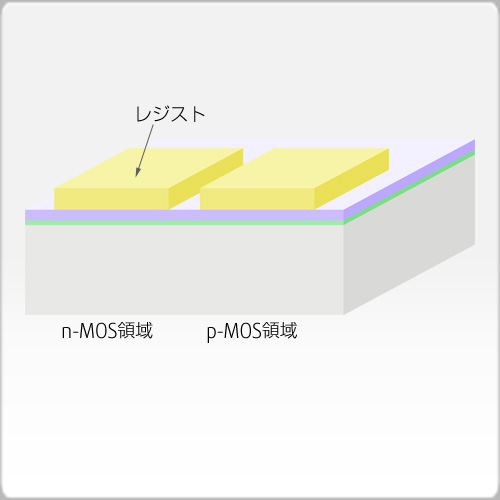 レジストパターン形成
