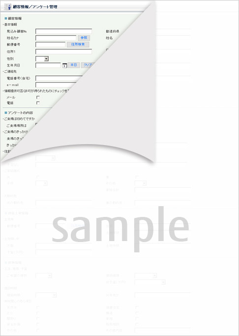 見込み顧客管理テンプレートの画面例イメージ 見込み顧客管理テンプレートの画面例イメージ