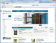 電子図書館（TDU Digital Library）のイメージ
