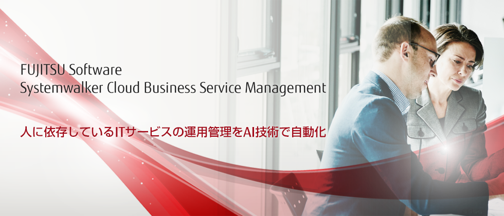 FUJITSU Software Systemwalker Cloud Business Service Management FUJITSU Software Systemwalker Cloud Business Service Management