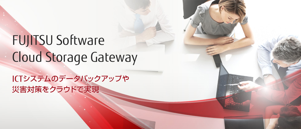 FUJITSU Software Cloud Storage Gateway FUJITSU Software Cloud Storage Gateway