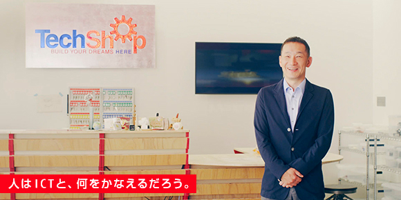 「人はICTと、何をかなえるだろう。」シリーズ 「人はICTと、何をかなえるだろう。」シリーズ