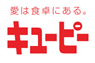 キユーピー株式会社のロゴ