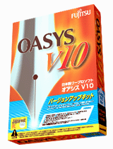 OASYS 10 バージョンアップキット