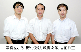 写真左から 野村俊彰、改発次郎、吉田和正