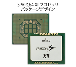 SPARC64 XIIプロセッサ パッケージデザイン
