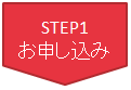 STEP1 STEP1