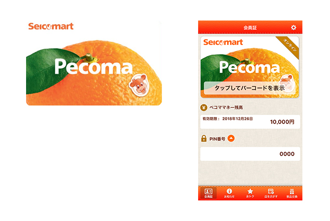 「ペコマ」カードデザインおよびアプリ画面