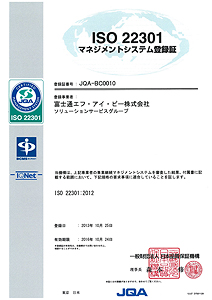 ISO22301登録証のイメージ画像